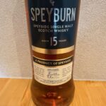 スペイバーン１５年